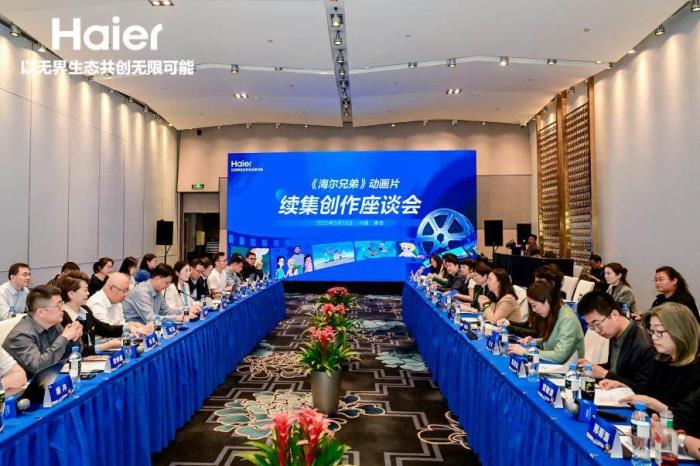 海爾兄弟2.0啟動！這波童年回憶殺要再次“奔現(xiàn)”了