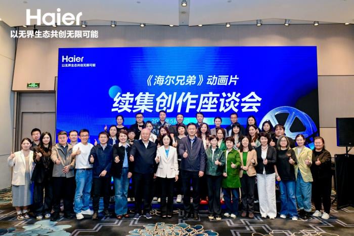 海爾兄弟2.0啟動！這波童年回憶殺要再次“奔現(xiàn)”了