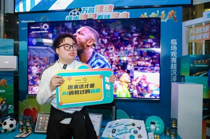 萬名球迷嚴(yán)選看球神器！海信E8Q Pro精準(zhǔn)預(yù)測(cè)國(guó)家德比結(jié)果