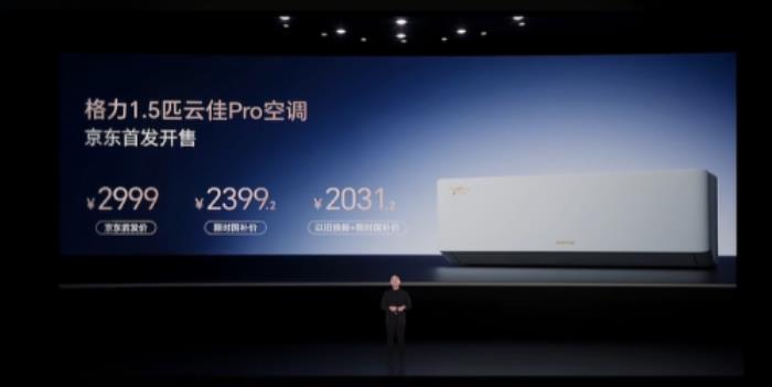 聯(lián)合發(fā)布多款黑科技家電引領(lǐng)行業(yè)趨勢 京東&格力戰(zhàn)略合作再升級