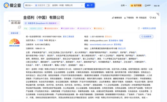 以愛(ài)之名，致敬母愛(ài)——愛(ài)企查溫情盤(pán)點(diǎn)母嬰知名企業(yè)