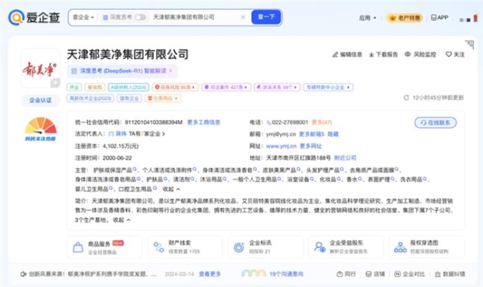 以愛(ài)之名，致敬母愛(ài)——愛(ài)企查溫情盤(pán)點(diǎn)母嬰知名企業(yè)