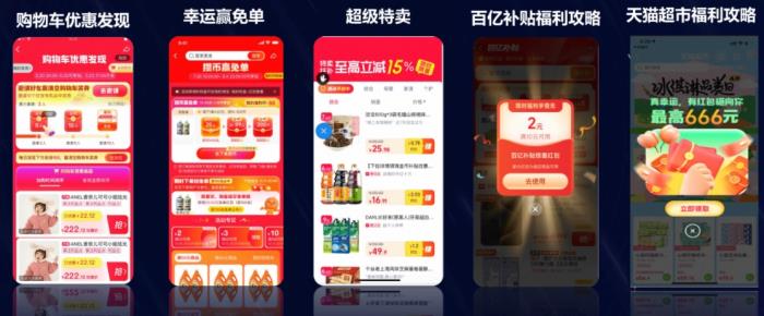 京東天貓618紅包活動(dòng)什么時(shí)候開始？淘寶618年中大促紅包25888元！