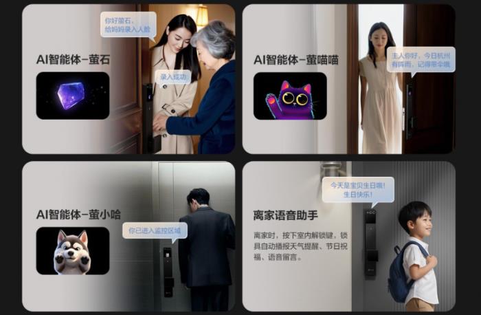 解鎖智能門鎖新境界！螢石啟明 AI 人臉視頻鎖 Y5000FVX 重磅上市