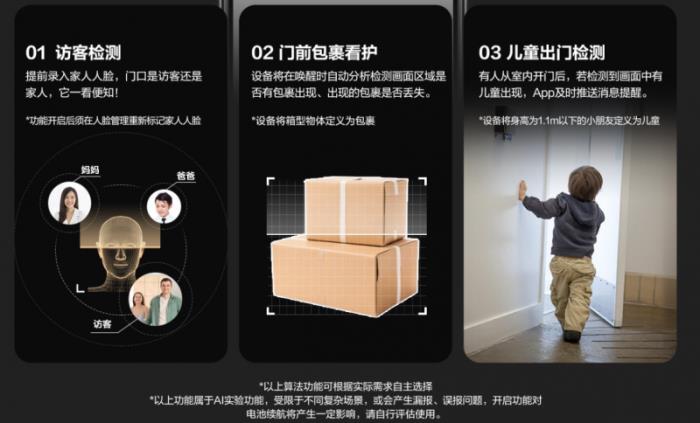 解鎖智能門鎖新境界！螢石啟明 AI 人臉視頻鎖 Y5000FVX 重磅上市