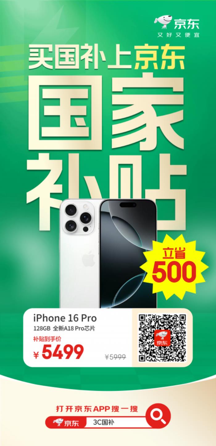 機械革命蛟龍16Pro享國補立減2000元 來京東心動購物季換新3C數(shù)碼好物