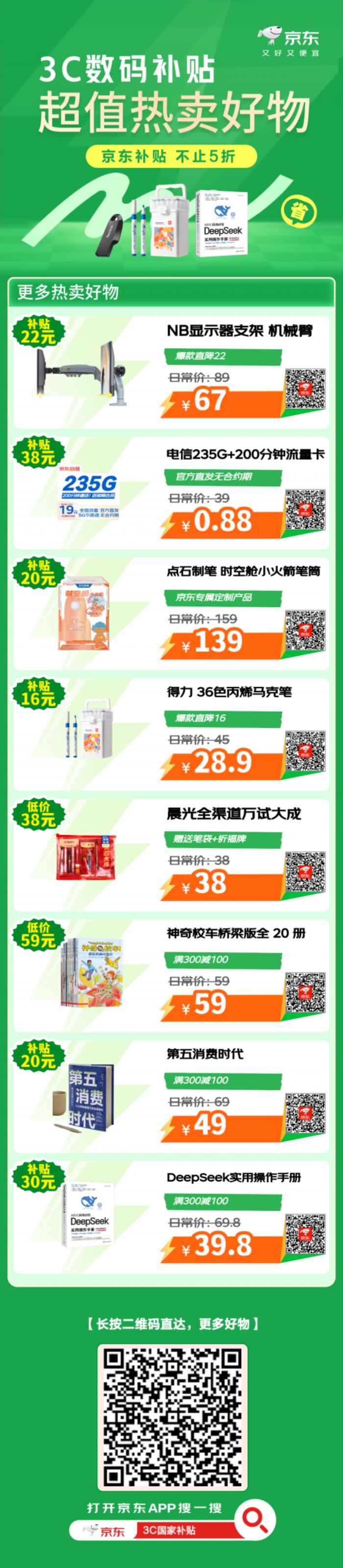 機械革命蛟龍16Pro享國補立減2000元 來京東心動購物季換新3C數(shù)碼好物