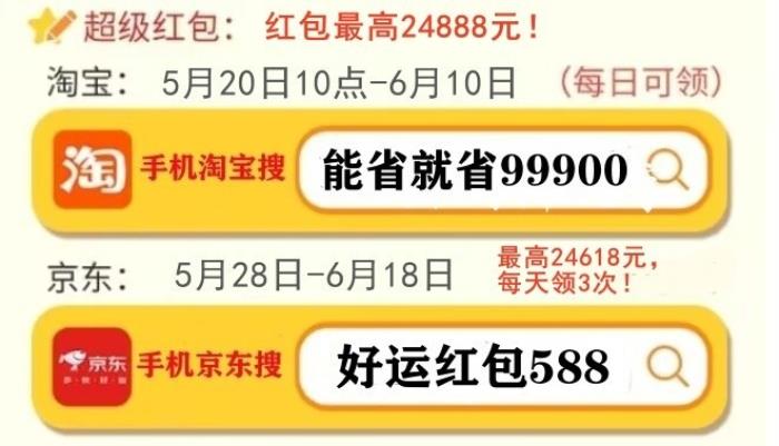 2025京東618活動時間表公布：什么時候買最便宜？優(yōu)惠有多大！紅包口令是什么？