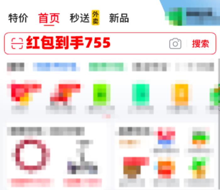 今晚8點！2025年618紅包領(lǐng)取活動開始淘寶天貓京東618紅包領(lǐng)取口令是什么？