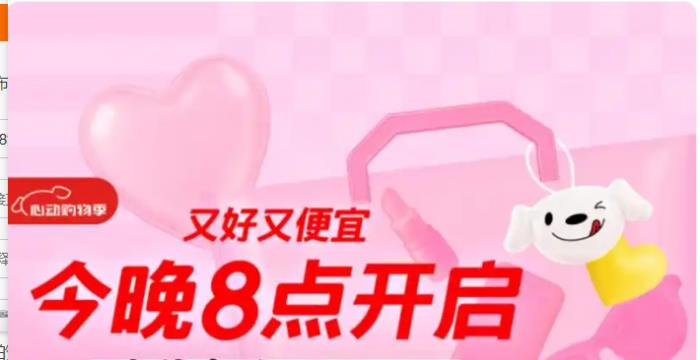 2025年618活動(dòng)一般什么時(shí)候開始到什么時(shí)候結(jié)束？天貓?zhí)詫毦〇|618活動(dòng)5月13日晚20點(diǎn)正式開啟附活動(dòng)攻略及時(shí)間表一覽