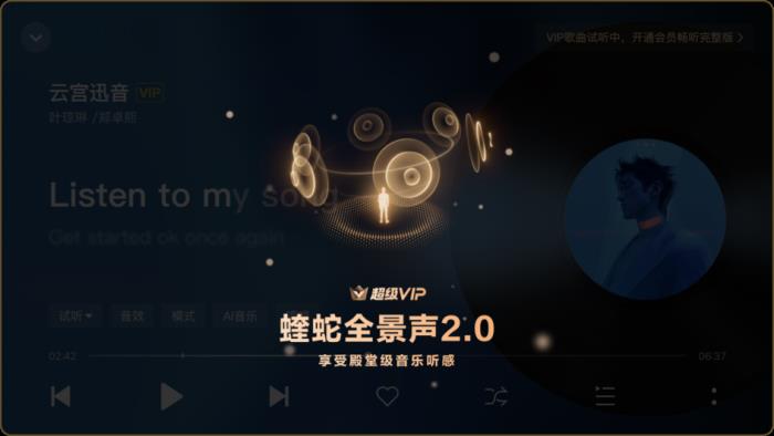 酷狗音樂車載版V6.0全新發(fā)布，煥新蝰蛇全景聲2.0音質，新增蝰蛇超清音質