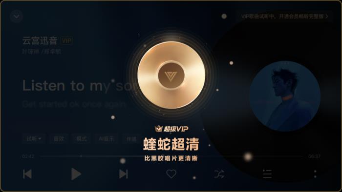 酷狗音樂車載版V6.0全新發(fā)布，煥新蝰蛇全景聲2.0音質，新增蝰蛇超清音質