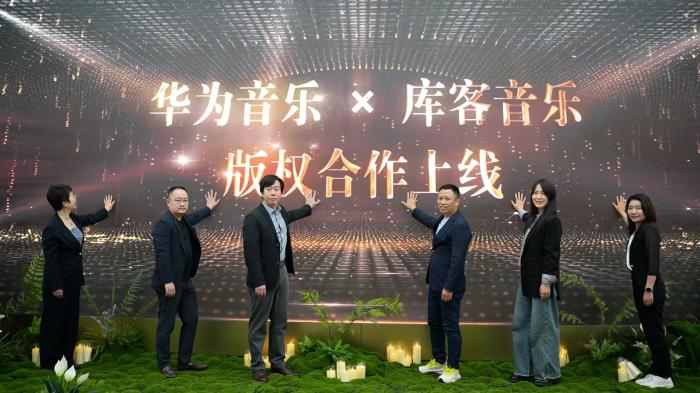 華為音樂攜手庫客音樂，共筑高品質(zhì)古典音樂新生態(tài)
