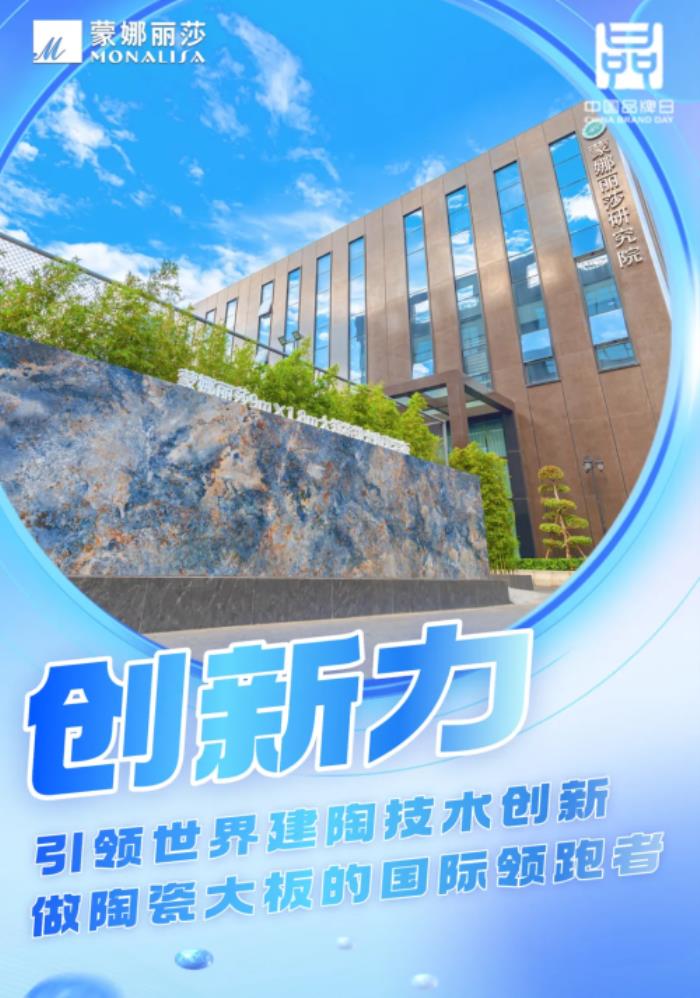 從零的突破到全球標桿：解碼蒙娜麗莎新質生產力的創(chuàng)新密碼