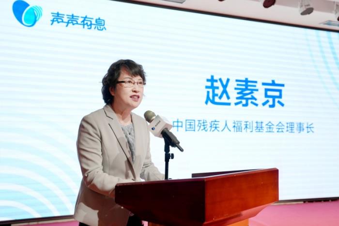 vivo發(fā)布“聲聲有息科技助殘專項(xiàng)行動(dòng)”，以科技之力，共筑無障礙未來
