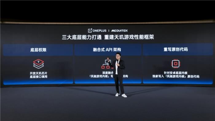 一加宣布與聯(lián)發(fā)科技達(dá)成戰(zhàn)略合作，首發(fā)天璣9400旗艦家族新成員9400e