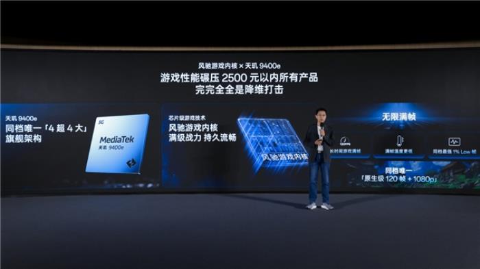 一加宣布與聯(lián)發(fā)科技達(dá)成戰(zhàn)略合作，首發(fā)天璣9400旗艦家族新成員9400e