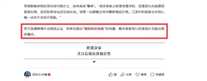 關(guān)稅下降！美線爆艙！一船難求！ 久旱逢甘雨的跨境賣家如何應(yīng)對(duì)？