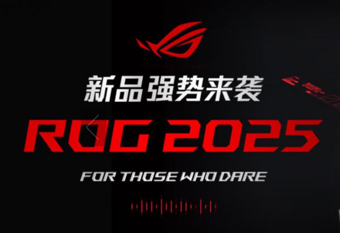 ROG全系RTX 5060游戲本上架：槍神9、魔霸9、幻Air 2025同步上新