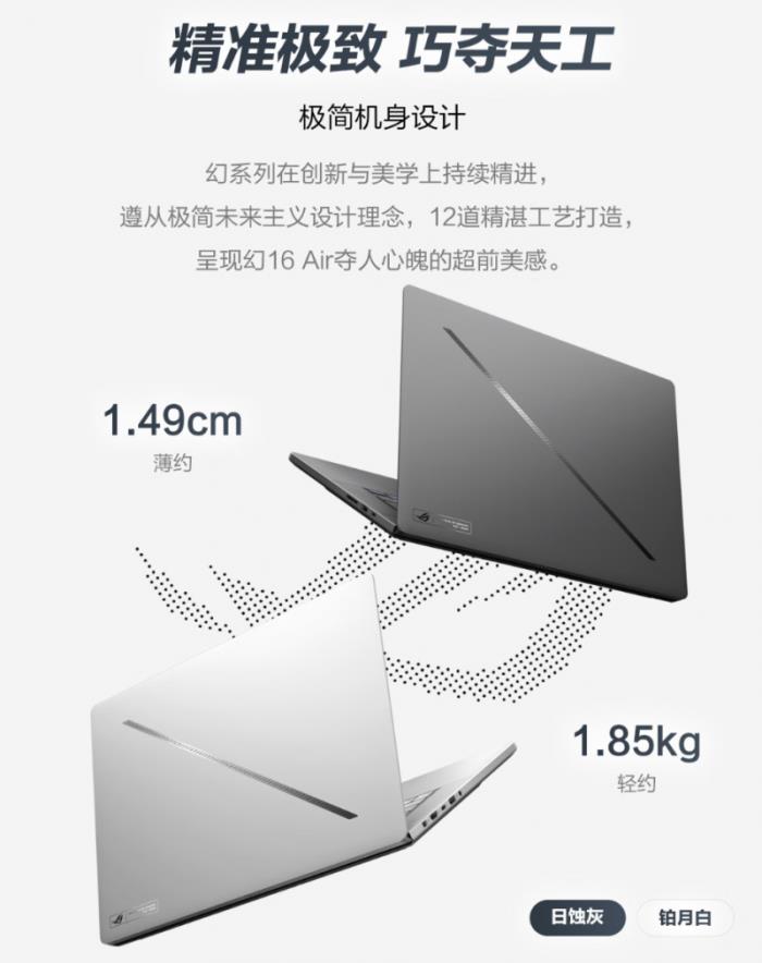 ROG全系RTX 5060游戲本上架：槍神9、魔霸9、幻Air 2025同步上新