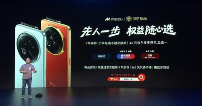 594.15元起！來京東購(gòu)魅族 Note 16享國(guó)家補(bǔ)貼與100元立減優(yōu)惠