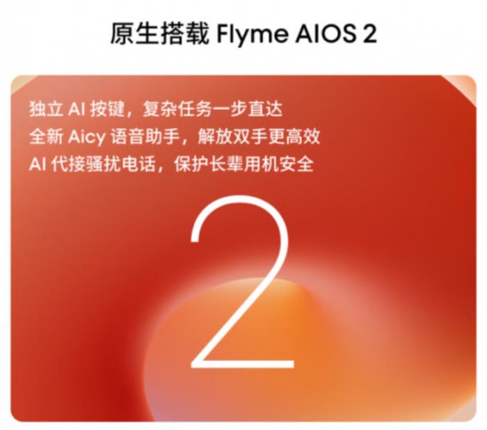 594.15元起！來京東購(gòu)魅族 Note 16享國(guó)家補(bǔ)貼與100元立減優(yōu)惠