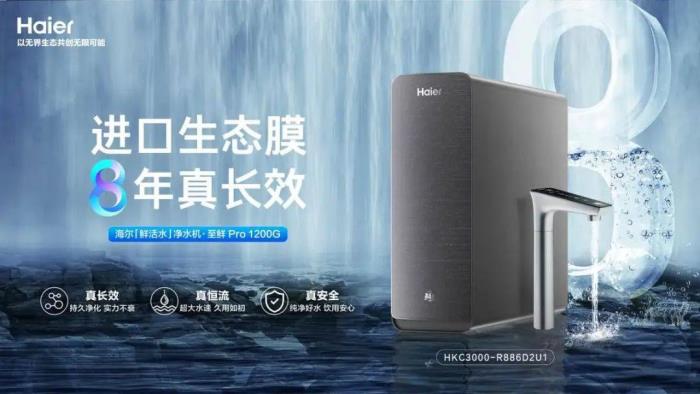 懂水，更懂用戶！海爾凈水4月量額雙冠領(lǐng)跑行業(yè)