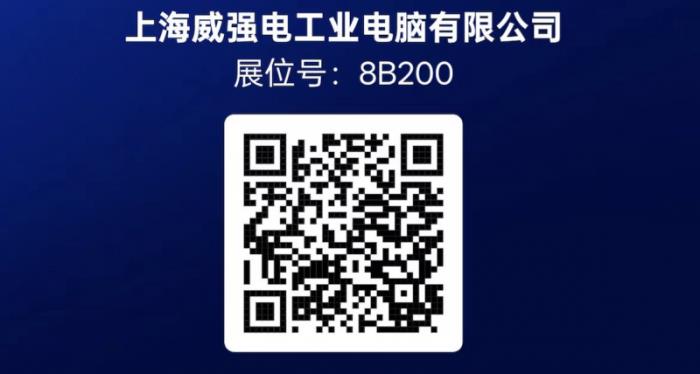 iEi威強(qiáng)電邀您共襄AIAE Expo 2025北京國(guó)際工業(yè)自動(dòng)化盛會(huì)，探索智能工業(yè)新邊界！