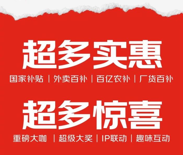 2025年京東淘寶天貓618活動時間表確定：從5月13日開始到6月18日結(jié)束，滿減優(yōu)惠力度空前!