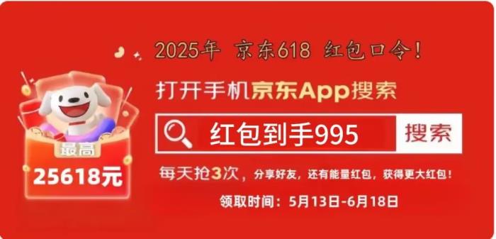 2025年618活動(dòng)一般什么時(shí)候開始買最便宜？京東淘寶天貓618活動(dòng)滿減優(yōu)惠攻略附紅包及詳細(xì)時(shí)間表大全一覽