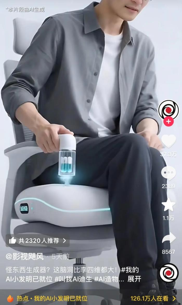 屁味封裝器、自動洗頭機、災難逃生器……這屆年輕人的「抽象」用AI實現(xiàn)了
