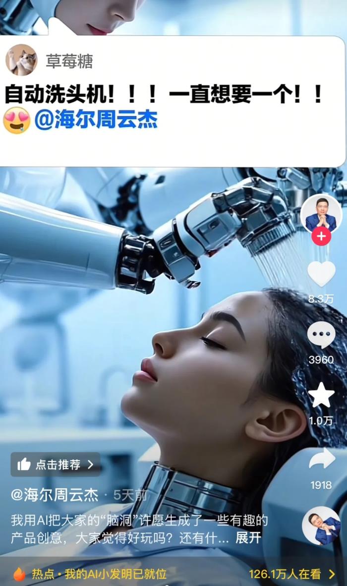 屁味封裝器、自動洗頭機、災難逃生器……這屆年輕人的「抽象」用AI實現(xiàn)了