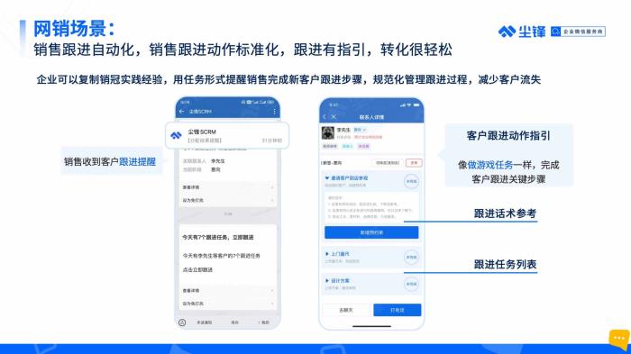 10人100人1000人企業(yè)如何使用企業(yè)微信？企業(yè)微信使用場景+功能指導(dǎo)說明
