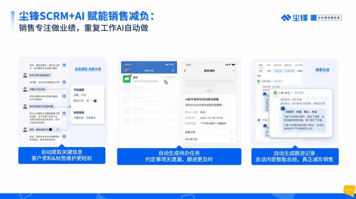 10人100人1000人企業(yè)如何使用企業(yè)微信？企業(yè)微信使用場景+功能指導(dǎo)說明