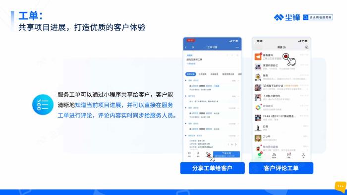 10人100人1000人企業(yè)如何使用企業(yè)微信？企業(yè)微信使用場景+功能指導(dǎo)說明