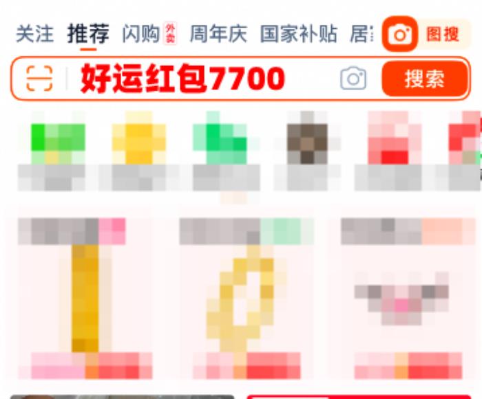 2025年淘寶天貓618有跨店滿減每滿多少減多少嗎？淘寶天貓618紅包領(lǐng)取入口口令是什么？