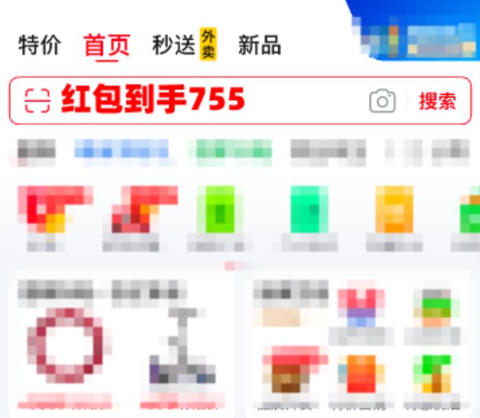 2025年淘寶天貓618有跨店滿減每滿多少減多少嗎？淘寶天貓618紅包領(lǐng)取入口口令是什么？