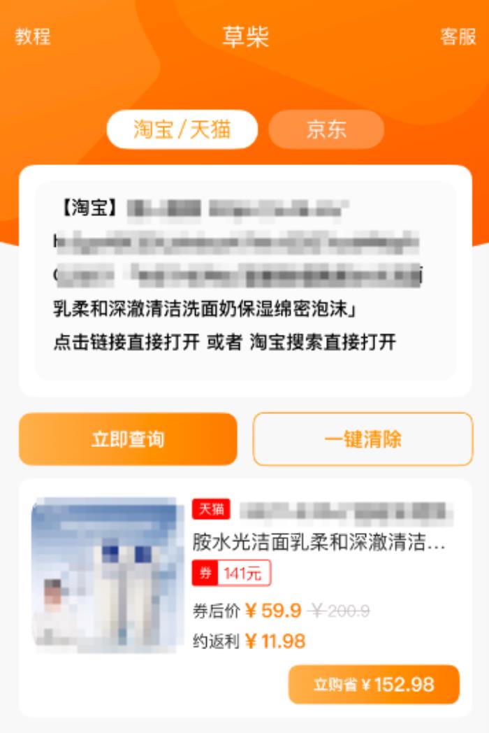 2025年淘寶京東天貓618跨店滿減國家補貼優(yōu)惠券每日紅包領取口令可疊加省錢嗎？