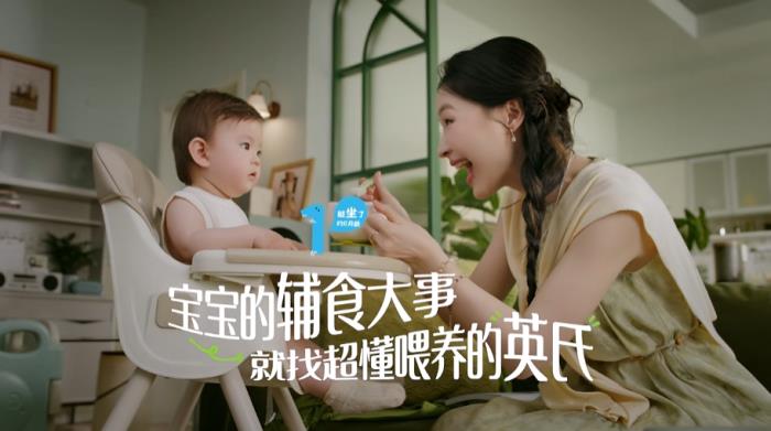 英氏攜手金靖,解鎖科學(xué)育兒的chill秘訣
