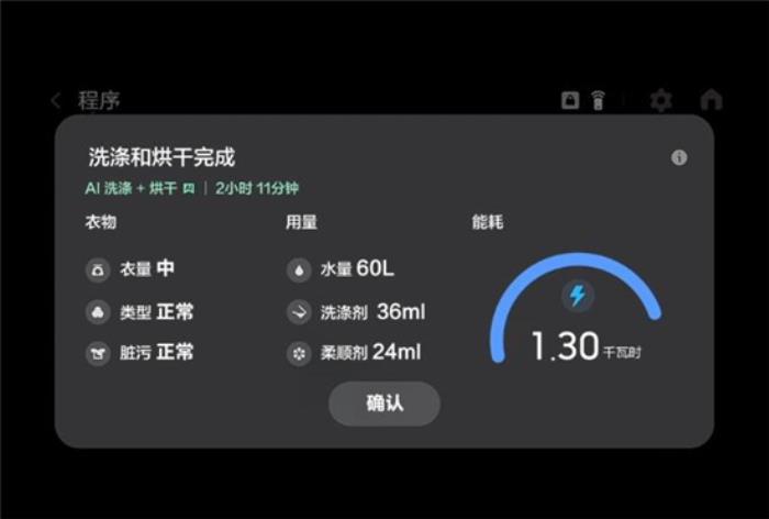 從廚房到衣帽間，三星AI神系列家電“屏”實(shí)力引領(lǐng)智能家居潮流