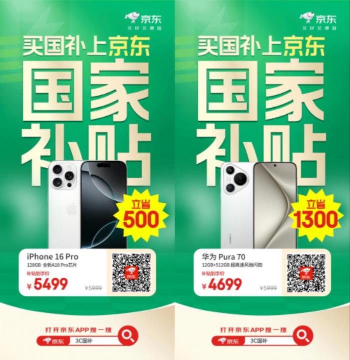 京東618又好又便宜 參與3C數(shù)碼“全民1分購(gòu)”活動(dòng)贏百萬(wàn)貨值好物