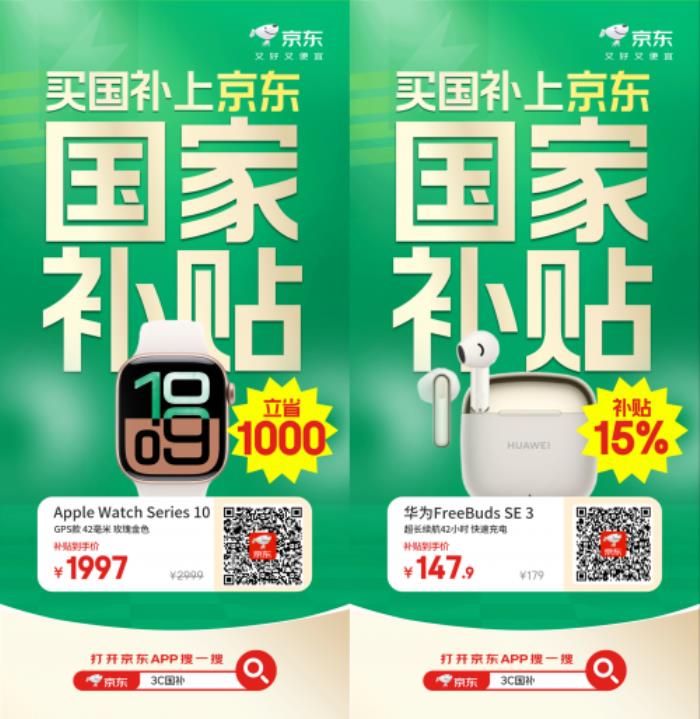 京東618又好又便宜 參與3C數(shù)碼“全民1分購(gòu)”活動(dòng)贏百萬(wàn)貨值好物