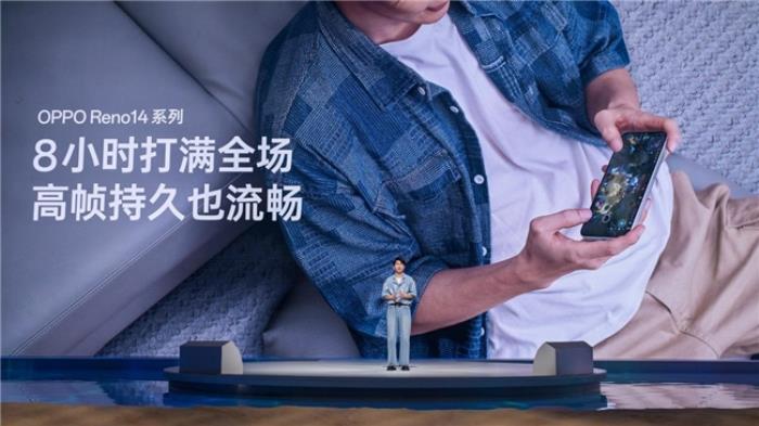 OPPO Reno14 系列發(fā)布，實(shí)況照片體驗(yàn)再進(jìn)化！