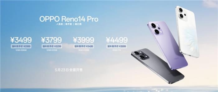 OPPO Reno14 系列發(fā)布，實(shí)況照片體驗(yàn)再進(jìn)化！