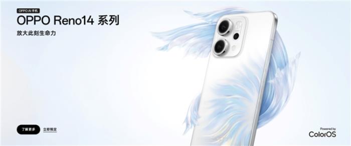 革新實況照片體驗！OPPO Reno14系列震撼發(fā)布