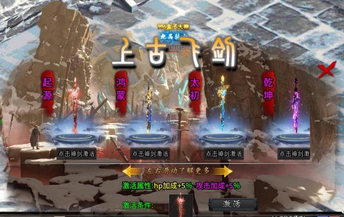 何謂“雪中悍刀行”？在996傳奇盒子“藍(lán)貓攻速冰雪”體驗(yàn)爆殺爽感
