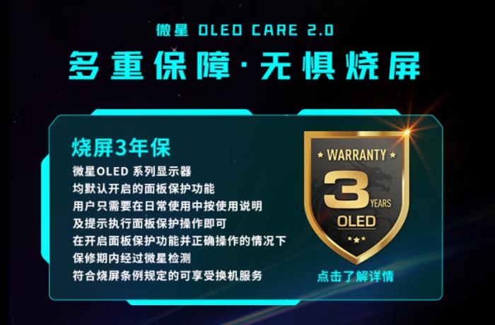 微星MAG 272QP QD-OLED X50流光顯示器發(fā)布：500Hz超高刷，附贈磁吸遮光罩，618首發(fā)享百元福利