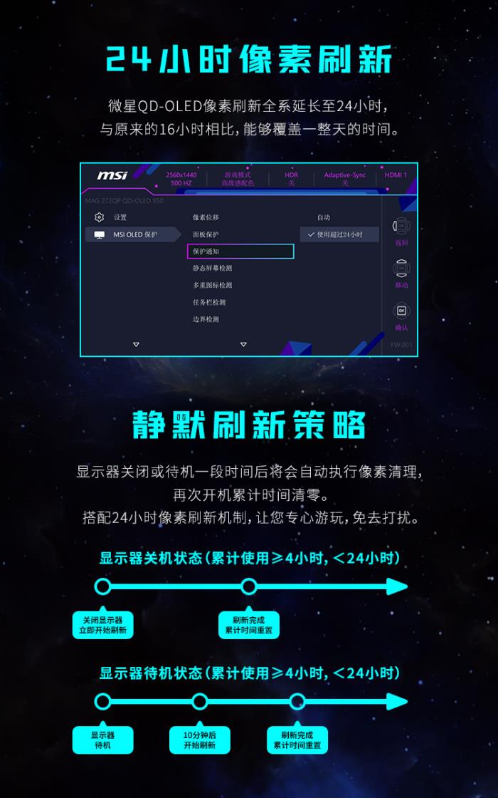 微星MAG 272QP QD-OLED X50流光顯示器發(fā)布：500Hz超高刷，附贈磁吸遮光罩，618首發(fā)享百元福利