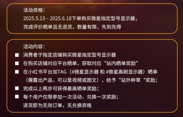 微星MAG 272QP QD-OLED X50流光顯示器發(fā)布：500Hz超高刷，附贈磁吸遮光罩，618首發(fā)享百元福利
