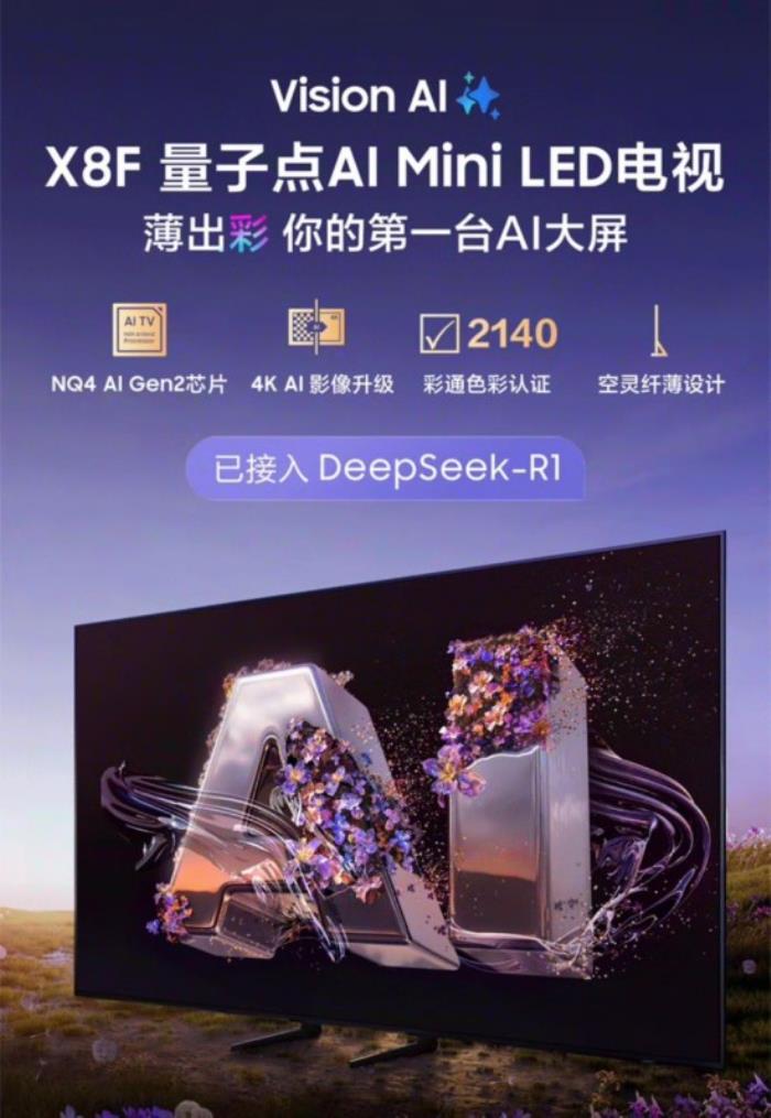 三星電視618 領(lǐng)航客廳娛樂新局，重塑品質(zhì)生活想象